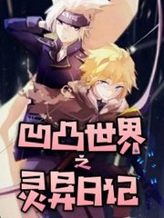 动漫人物一起差差差漫画免费观看